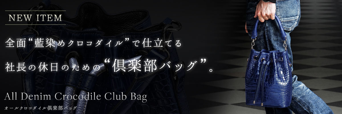 clubbag_ai1200400.jpg