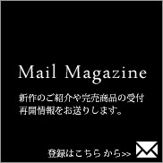 メールマガジン登録のご案内