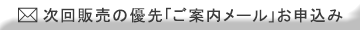 商品についてのお問い合わせ