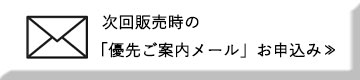 商品についてのお問い合わせ